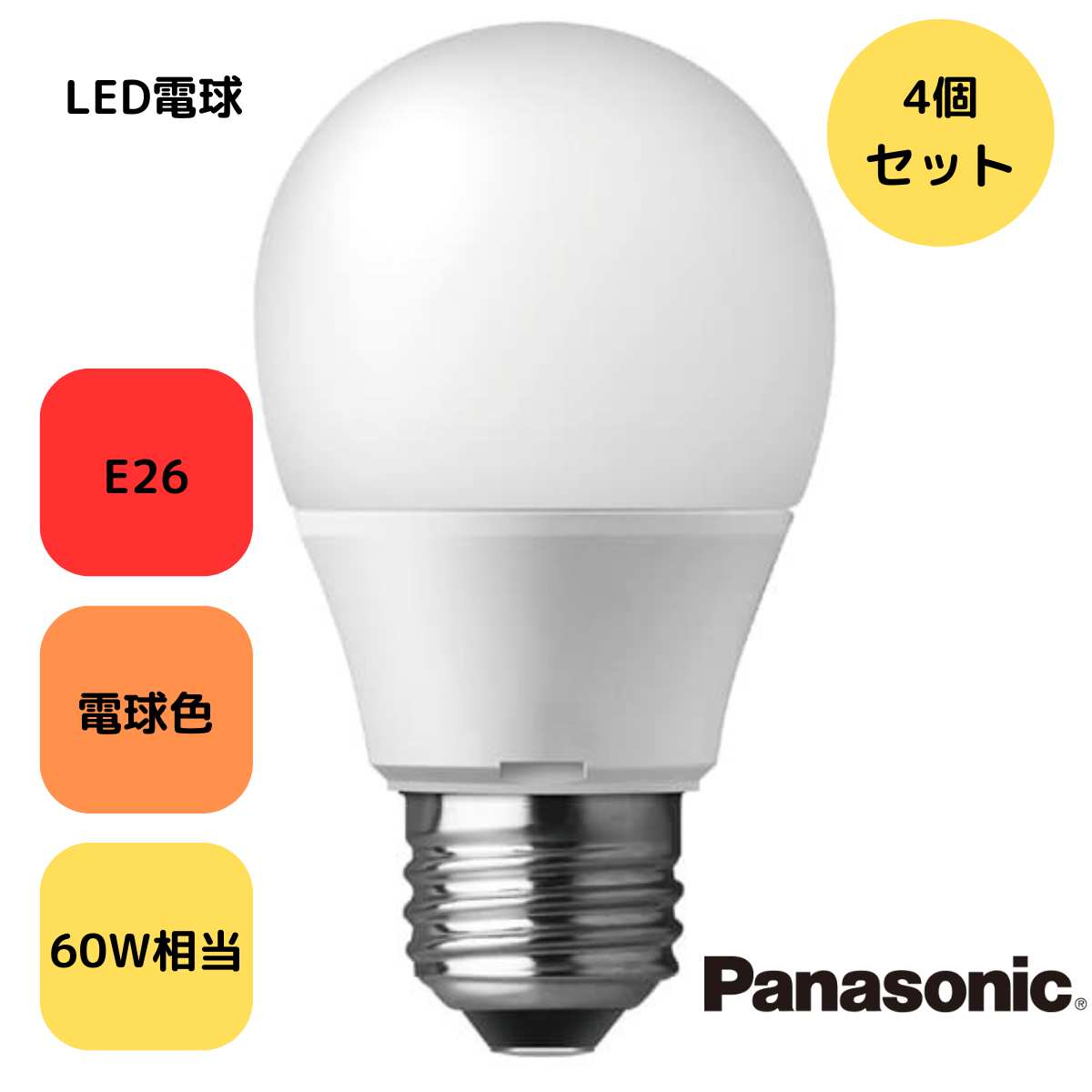 【楽天市場】4個セット パナソニック 昼白色 LED電球 led 北欧 おしゃれ 施工 家用 施工用 E26 60W 最も明るい 明るい  Panasonic パルック プレミアX LDA7NDGSZ6A 一般電球型 810lm 昼白色相当 60W形相当/E26口金 ダイニング おしゃれ  照明 照明器具 ...