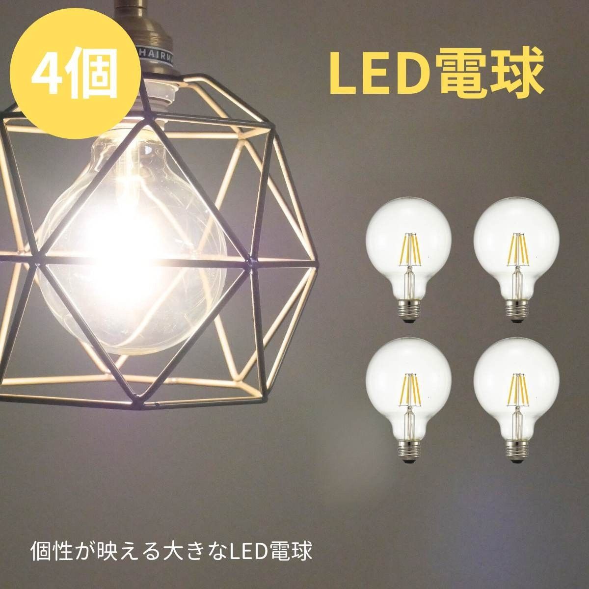 楽天市場】【電球色の大きいサイズのLED電球】 1個 LED電球 トイレ