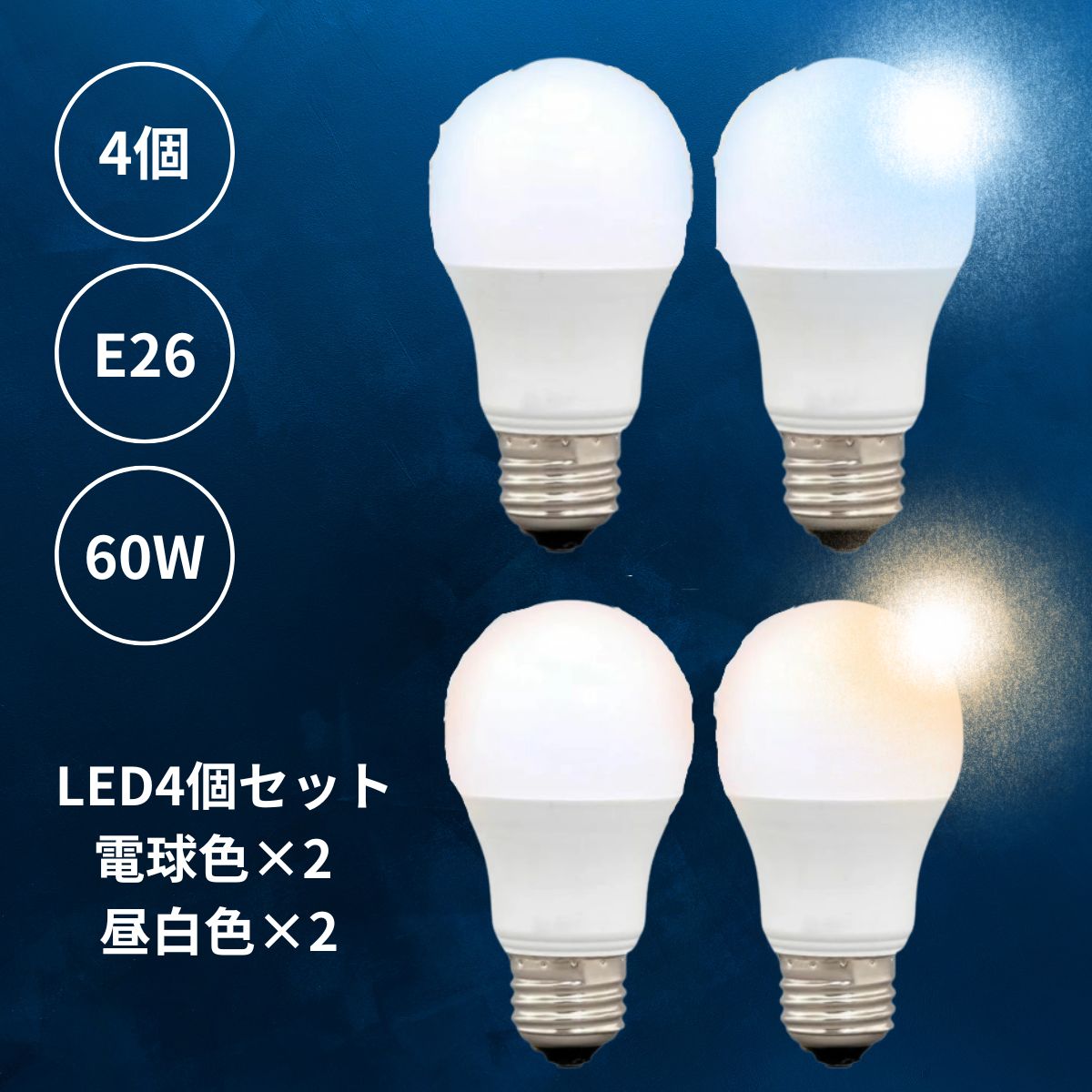 楽天市場】【電球色の大きいサイズのLED電球】 1個 LED電球 トイレ