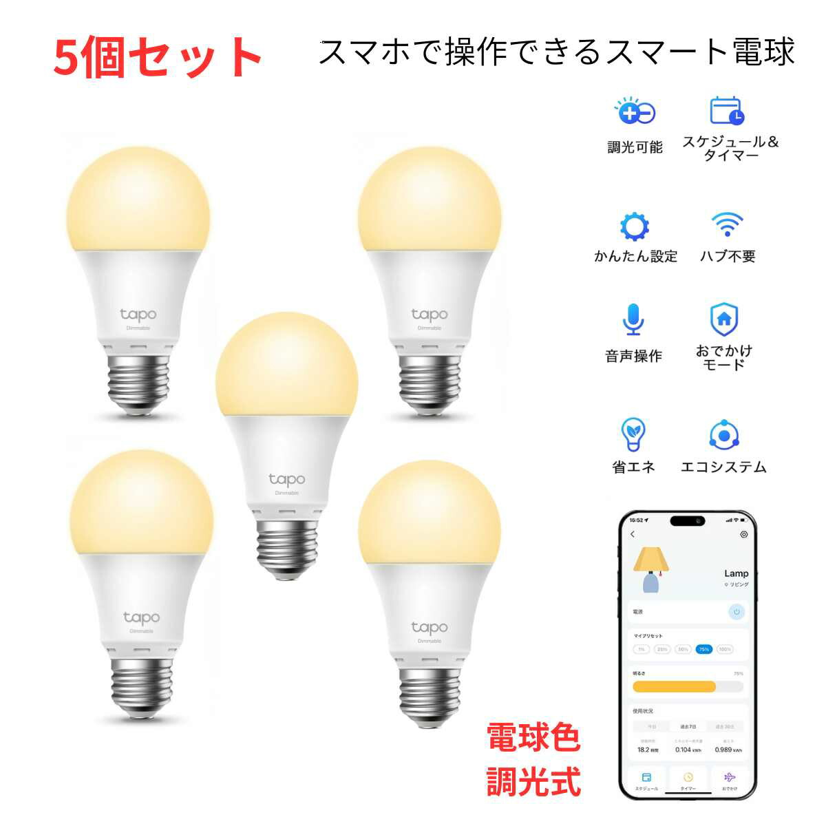 照明装置の百貨店SALE