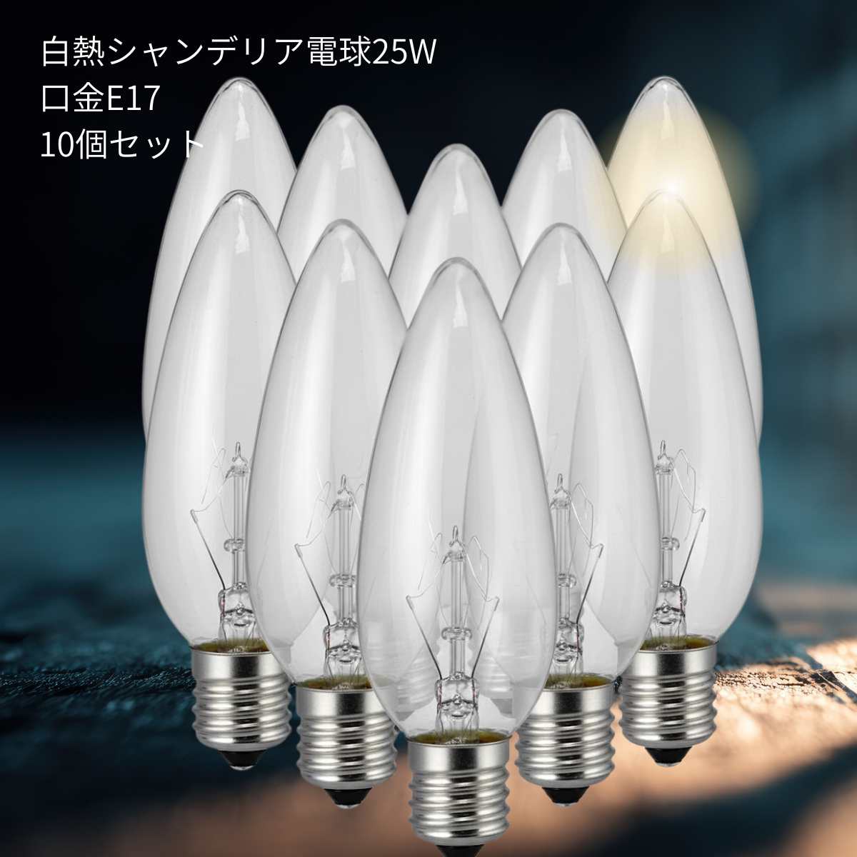 楽天市場】白熱電球 E17 シャンデリア球 デザイン照明器具のDI CLASSE