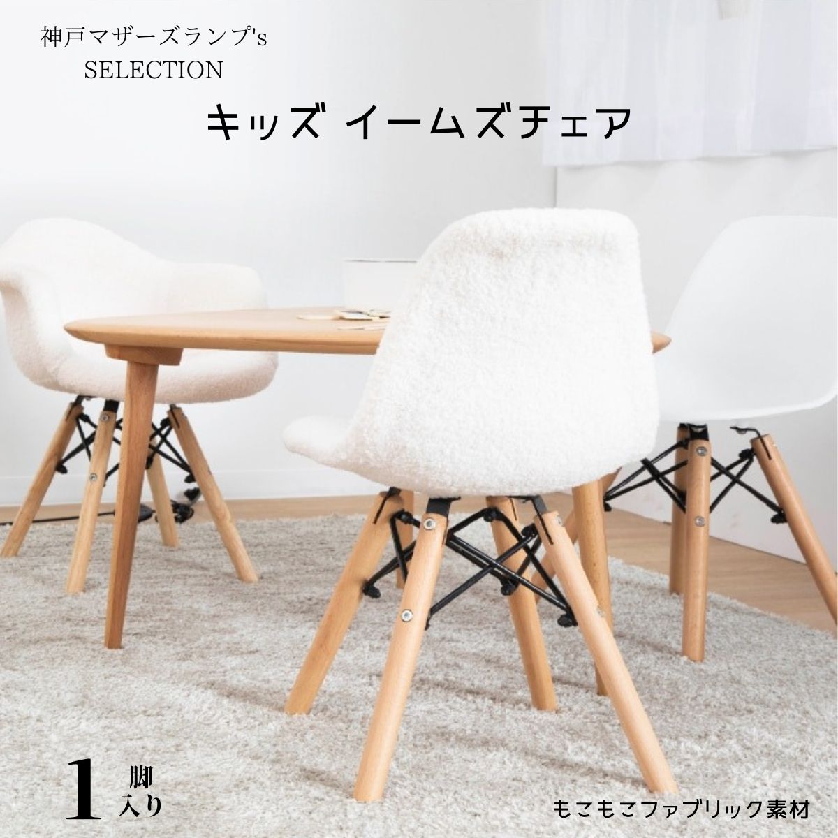 楽天市場】【キッズ シェルチェア】イームズ シェル チェア ダイニング 