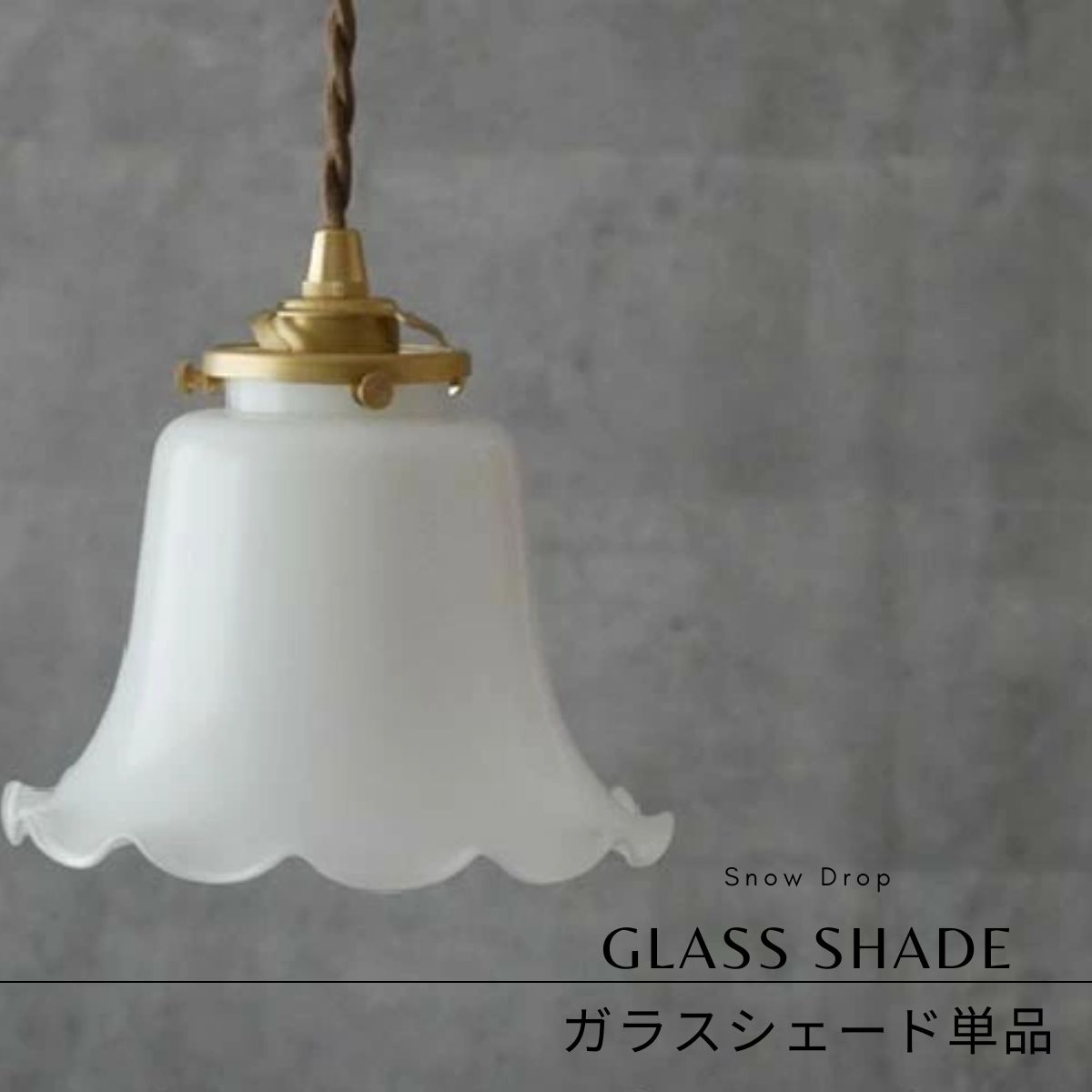楽天市場】ペンダントライト 1灯 ミルクシェード ソケットセット