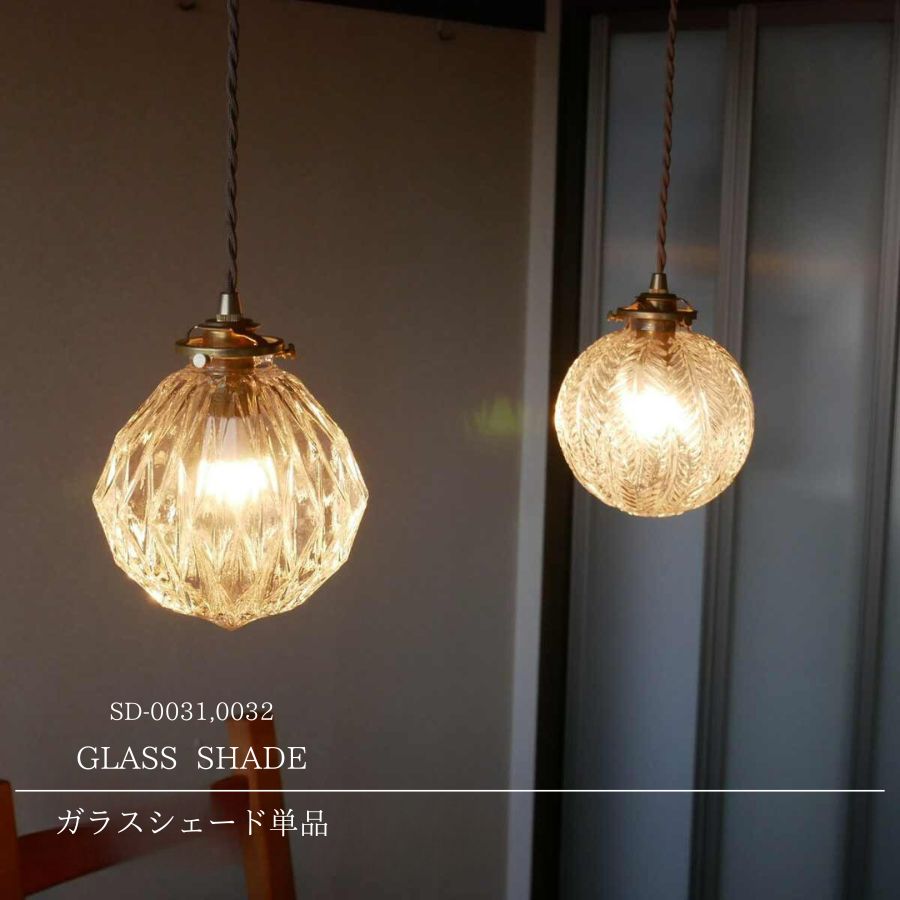 楽天市場】【 ガラスシェードのみ】円錐 ガラスシェード