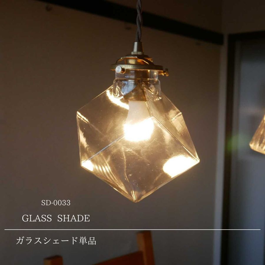 楽天市場】【 ガラスシェードのみ】円錐 ガラスシェード
