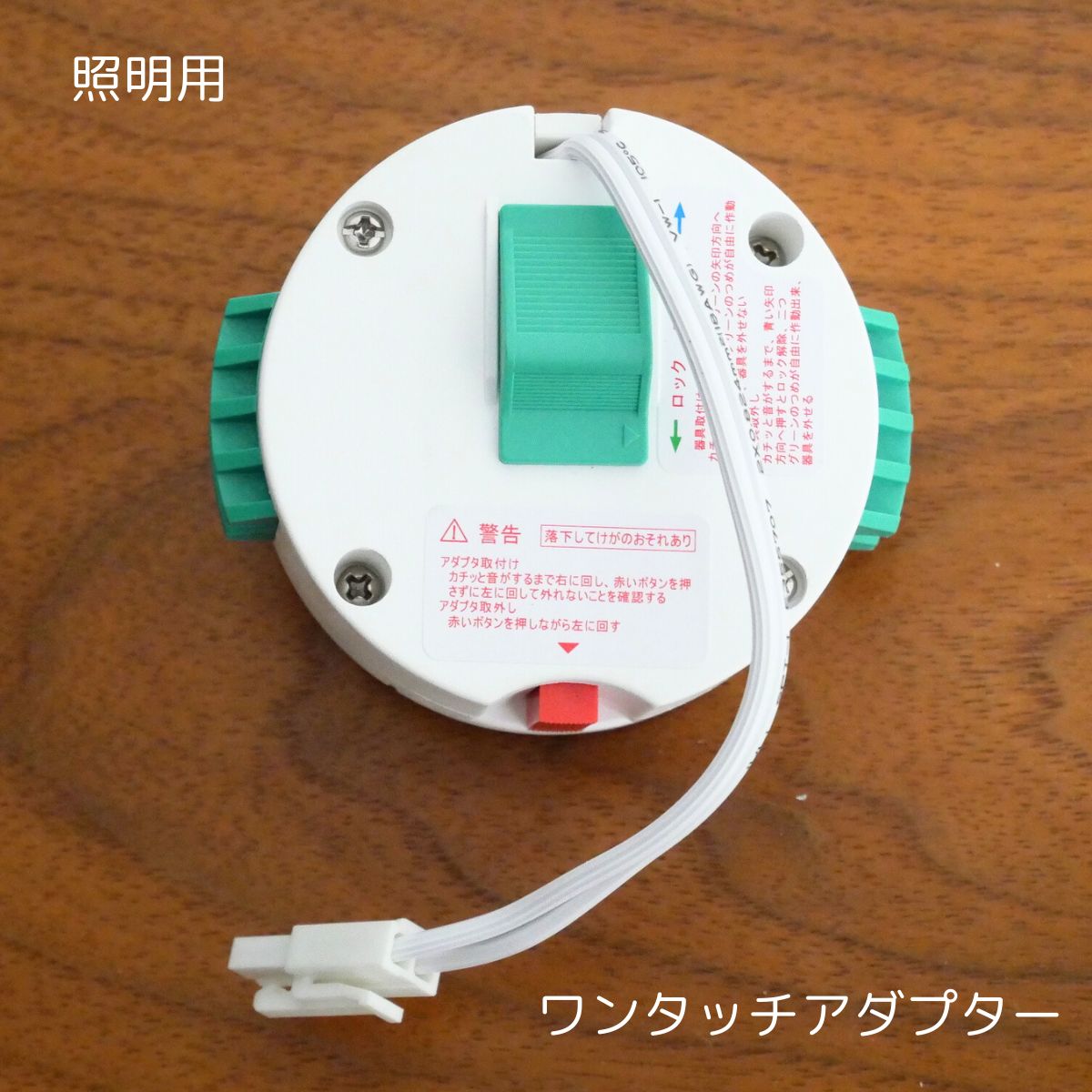 楽天市場】ホタルクス NEC LEDシーリングライト保守用アダプタN