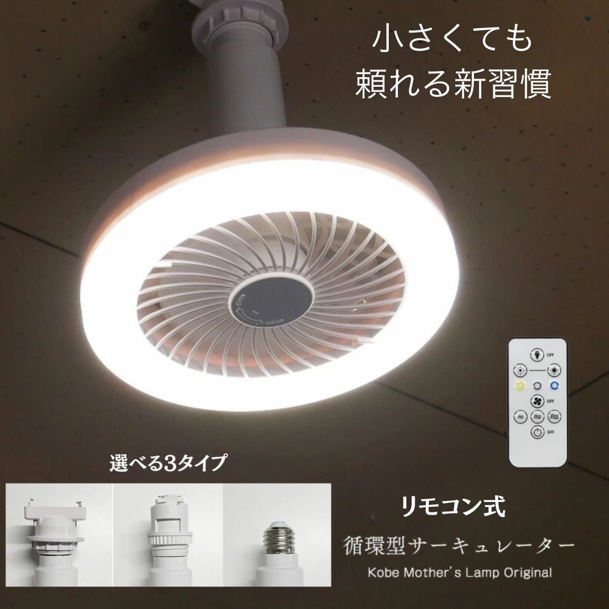 楽天市場】UZUKAZE mini ウズカゼ ミニ LEDシーリングファン