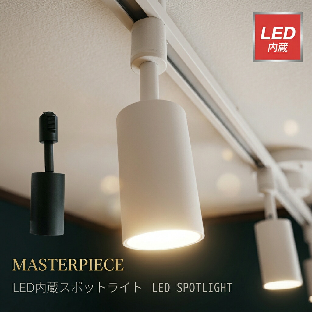 楽天市場】【LED内蔵ミニマルスポットライト】 スポットライト ダクト