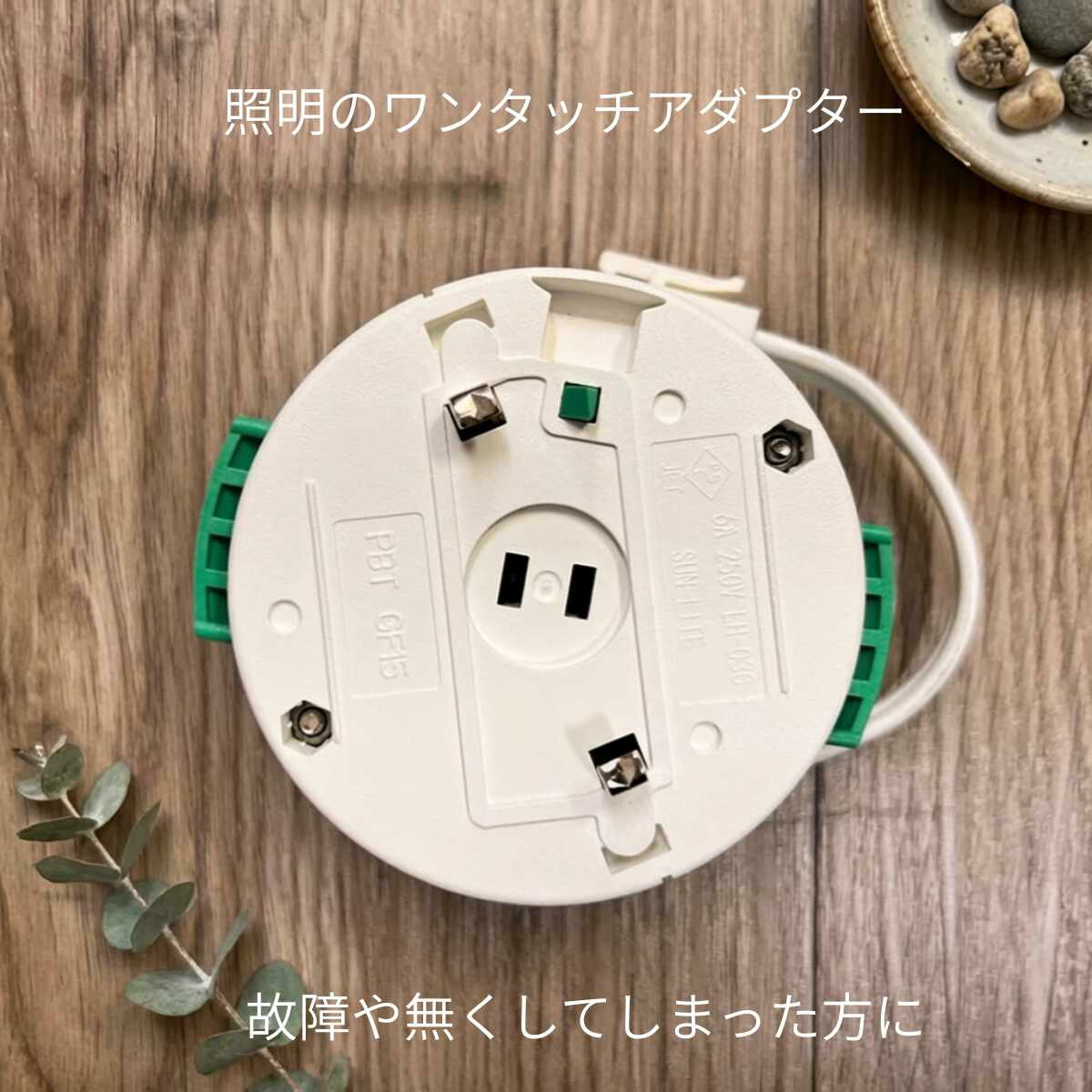 楽天市場】【なくした方のためのアダプター】 ワンタッチアダプター