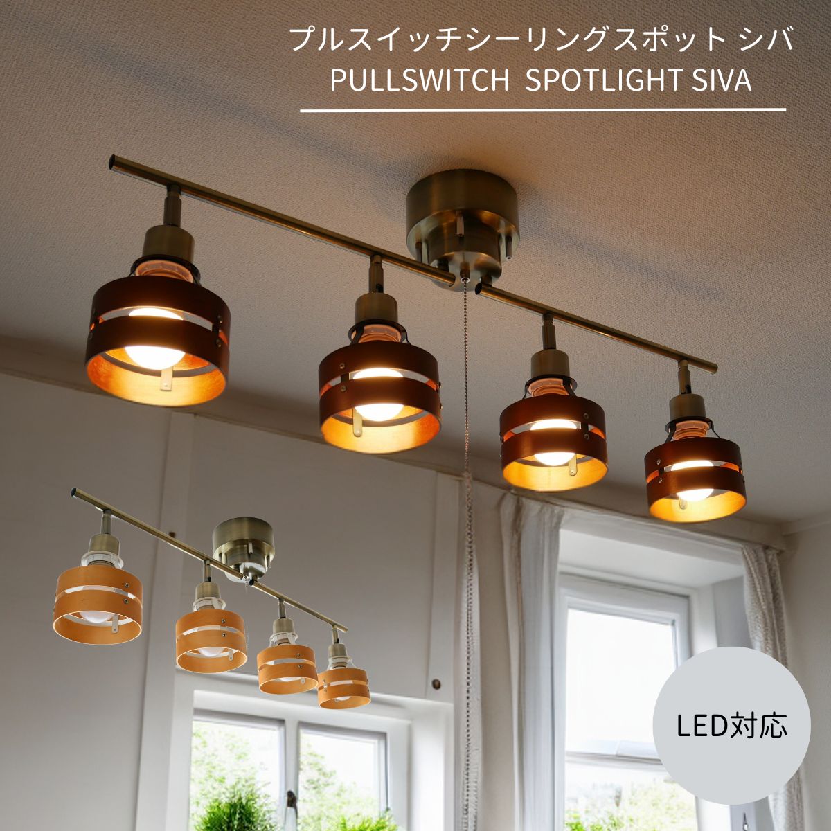 楽天市場】【 こだわりのウッドリング 】 シーリングライト LED 楽天市場】【 こだわりのウッドリング 】 シーリングライト LED