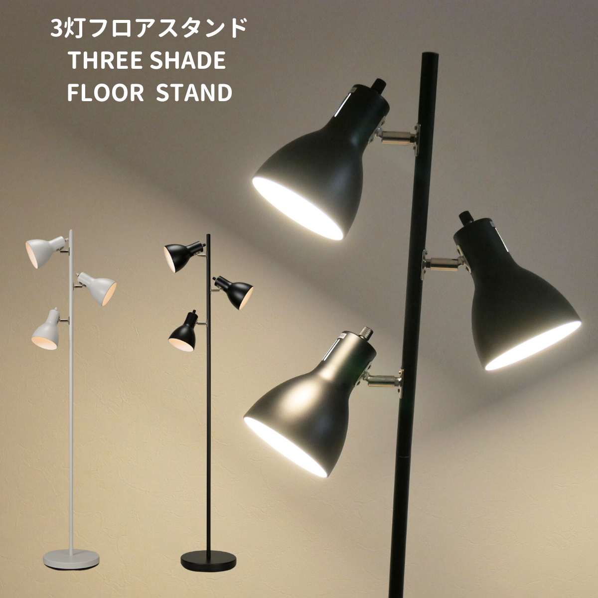 【シンプルこそ至高なフロアスタンド】 フロアスタンド スタンド フロアライト led フロア照明 リビング ダイニング スタンドライト スタンド照明 スタンドランプ おしゃれ 北欧 西海岸 間接照明 インテリア照明 照明器具 新生活 おしゃれ 明るい 6畳 8畳 10畳 照明スタンド 7,227円