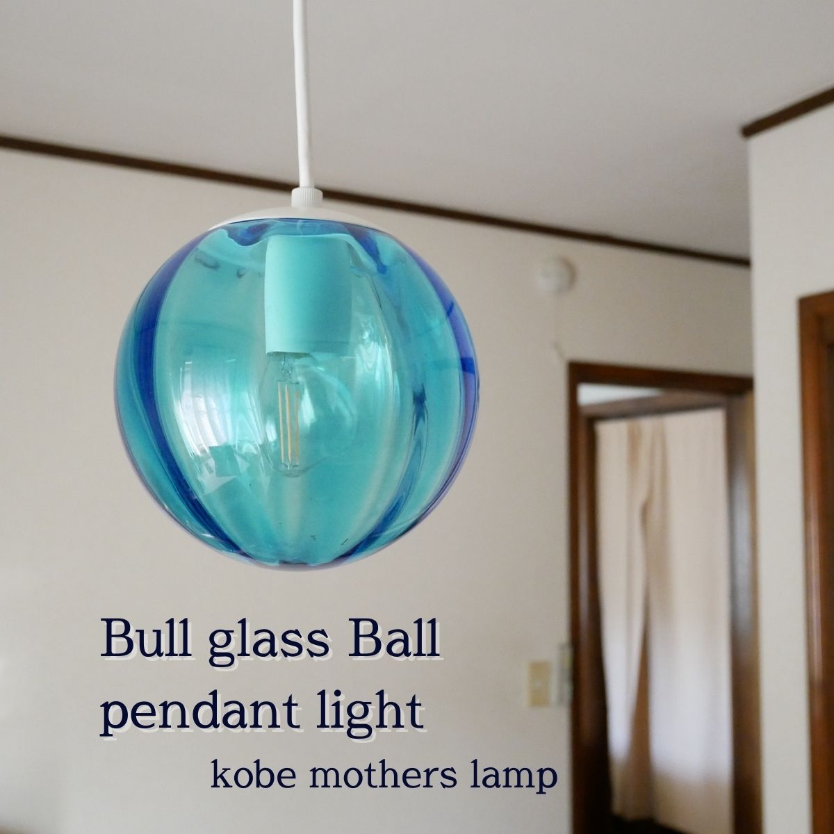 ペンダントライト　 E17口金 ガラス　ブルー　おしゃれ　可愛い　照明器具　北欧 ペンダントライト E17口金 ガラス ブルー おしゃれ 可愛い 照明器具