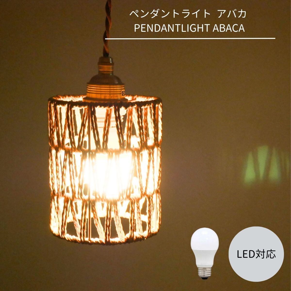 【新品】ペンダントライト 天井照明 照明 北欧 おしゃれ LED電球対応 寝4 ペンダントライト 北欧 おしゃれ LED電球対応 木目調 円錐形 傘型 和風