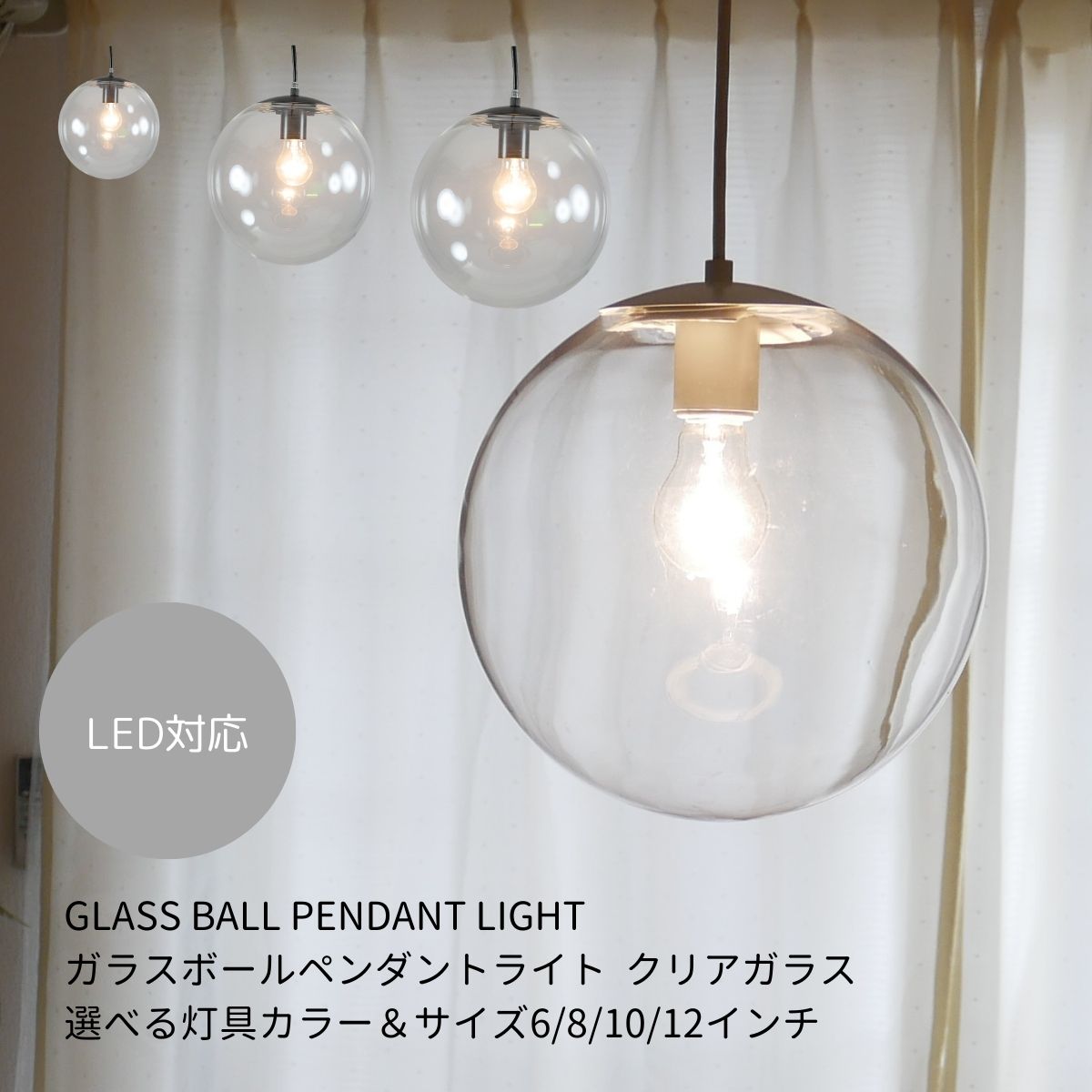 楽天市場】ガラスボールペンダント led 天井照明 明るい ペンダント