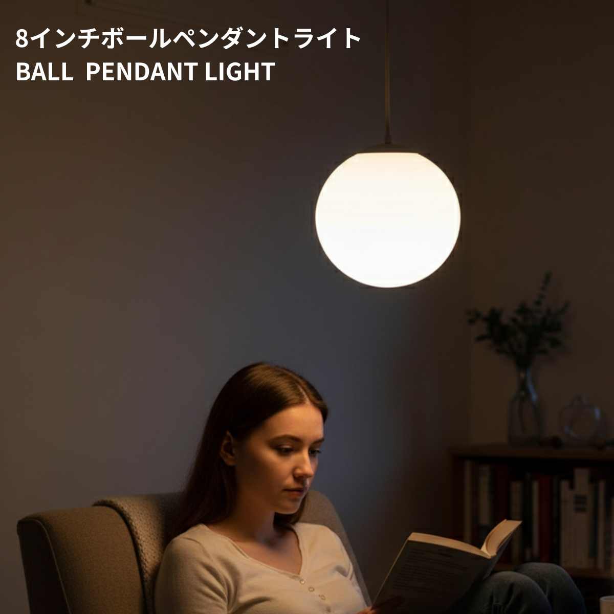 【 LED照明 】 ペンダントライト 天井照明 照明器具 8インチボールペンダント 20センチ ガラス 球 アンティーク 北欧 カフェ LEDペンダントライト 吹き抜け 照明 間接照明 ボール 月 内玄関 おしゃれ LED対応 北欧 西海岸 アジアン 玄関 飲食店 リビング照明 ダイニング照明 7,425円
