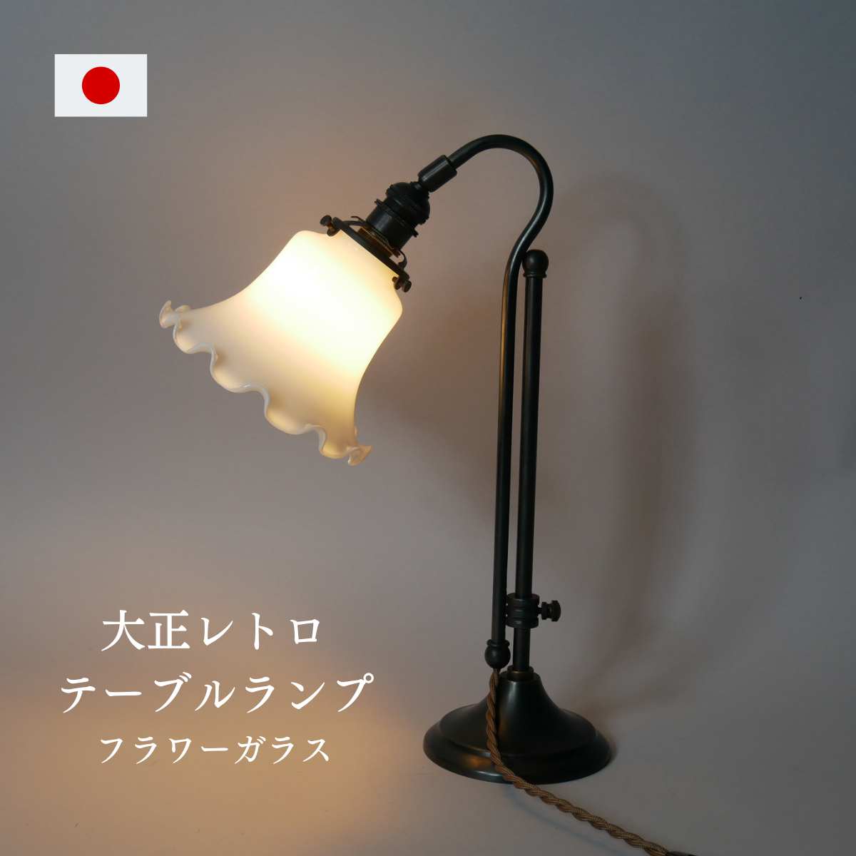 新品 洋風テーブルランプ LED調光電球 - rebeccajosteelmanart.com