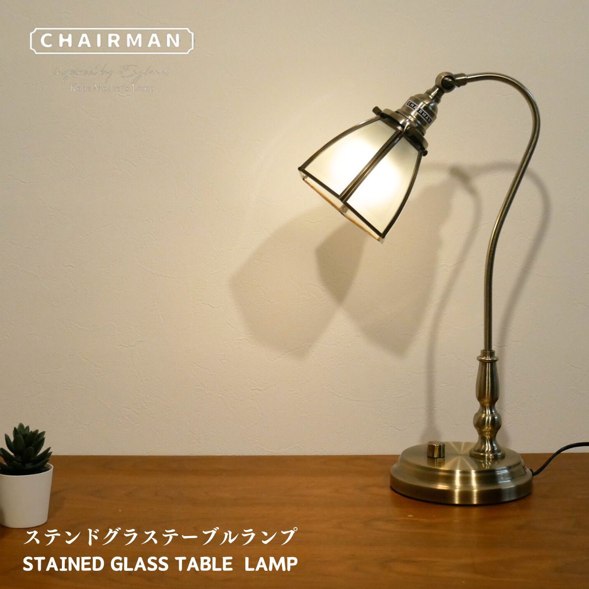 【ステンドグラステーブルランプ】テーブルランプ テーブルライト led 玄関 6畳 8畳 アンティーク シンプル おしゃれ リビング ダイニング 照明器具 北欧 カフェ LED照明 照明 明るい ヨーロッパ レトロ 居間用 調光式 敬老の日 書斎 デスクライト ヴィンテージ ビンテージ