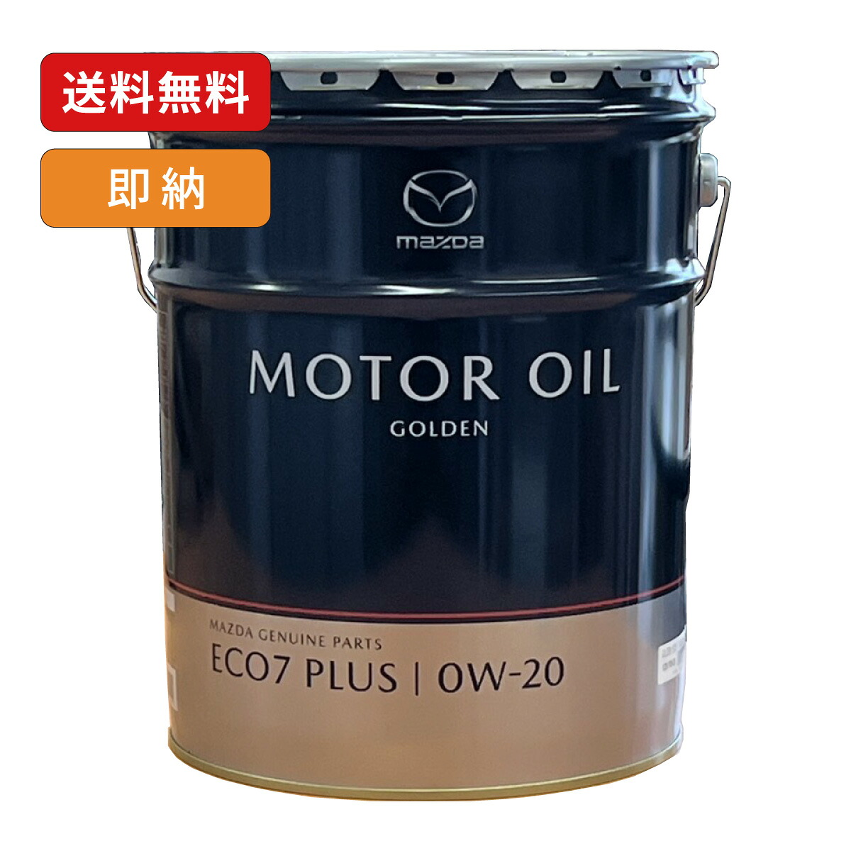 マツダ純正 ゴールデンECO7 PLUS 0W-20 20L HFE2W02M0 HFE2-W0-2M0 SKYACTIV-X推奨 ガソリン車用 エンジンオイル MAZDA|MAZCRAFT
