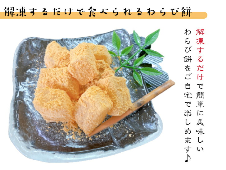 北九食品 わらび餅きなこ 1kg きなこ わらび餅 冷凍わらび餅 冷凍 北九食品 わらび餅きなこ 1kg きなこ わらび餅 冷凍わらび餅 冷凍