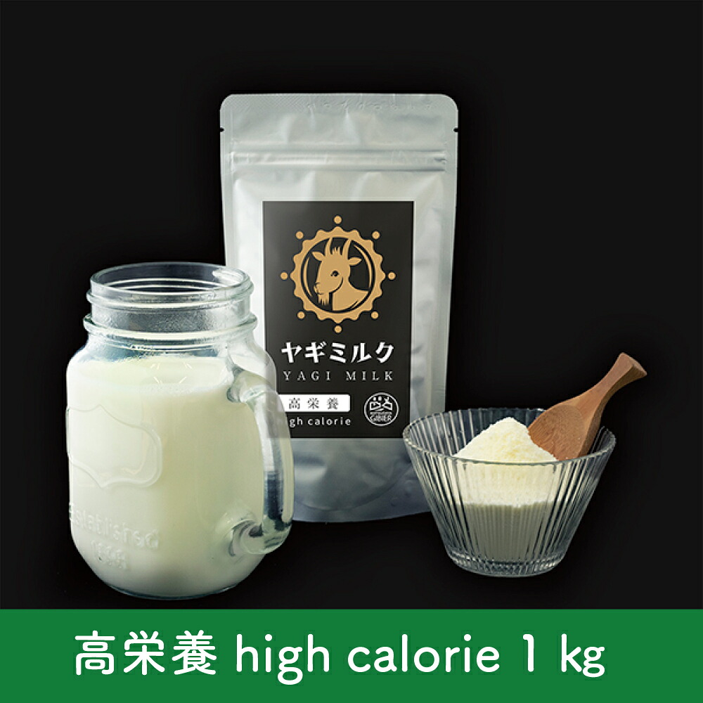 高栄養ヤギミルク(犬猫用)×10袋 まとめ買い オランダ産100% ※他の商品も同時購入する場合は送料が掛かる場合も有りますので、ご注意下さい。ペット やぎみるく ヤギ ミルク ペット|まつだ屋ジビエ