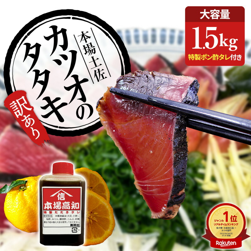カツオ様 発送専用 e-ショップオークワ本店 / 高橋商店一本釣り勝栄丸鰹食べ比べセット