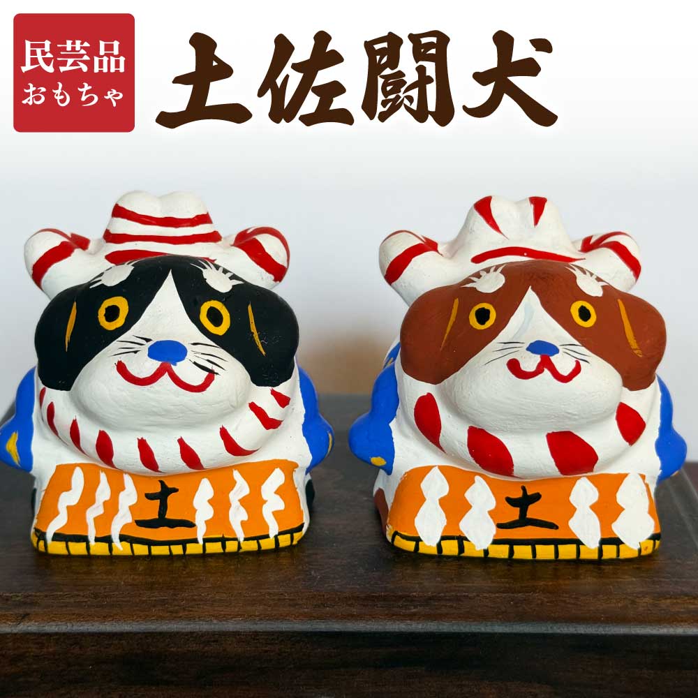 【超激レア】　任侠　土佐犬　記念品　深皿　008 超激レア】 任侠 土佐犬 記念品 深皿 008 楽天市場】土佐闘犬の