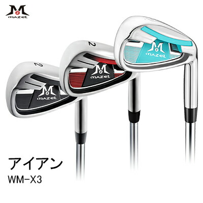楽天市場】MAZEL アイアン WM-X3 キャビティバック マゼル ゴルフ 