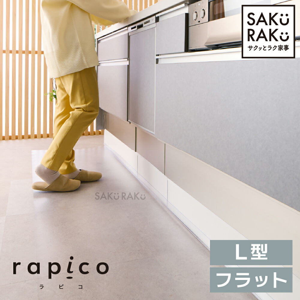 楽天市場】rapico キッチンマット 「透明 拭ける 240cm 270cm 洗濯不要