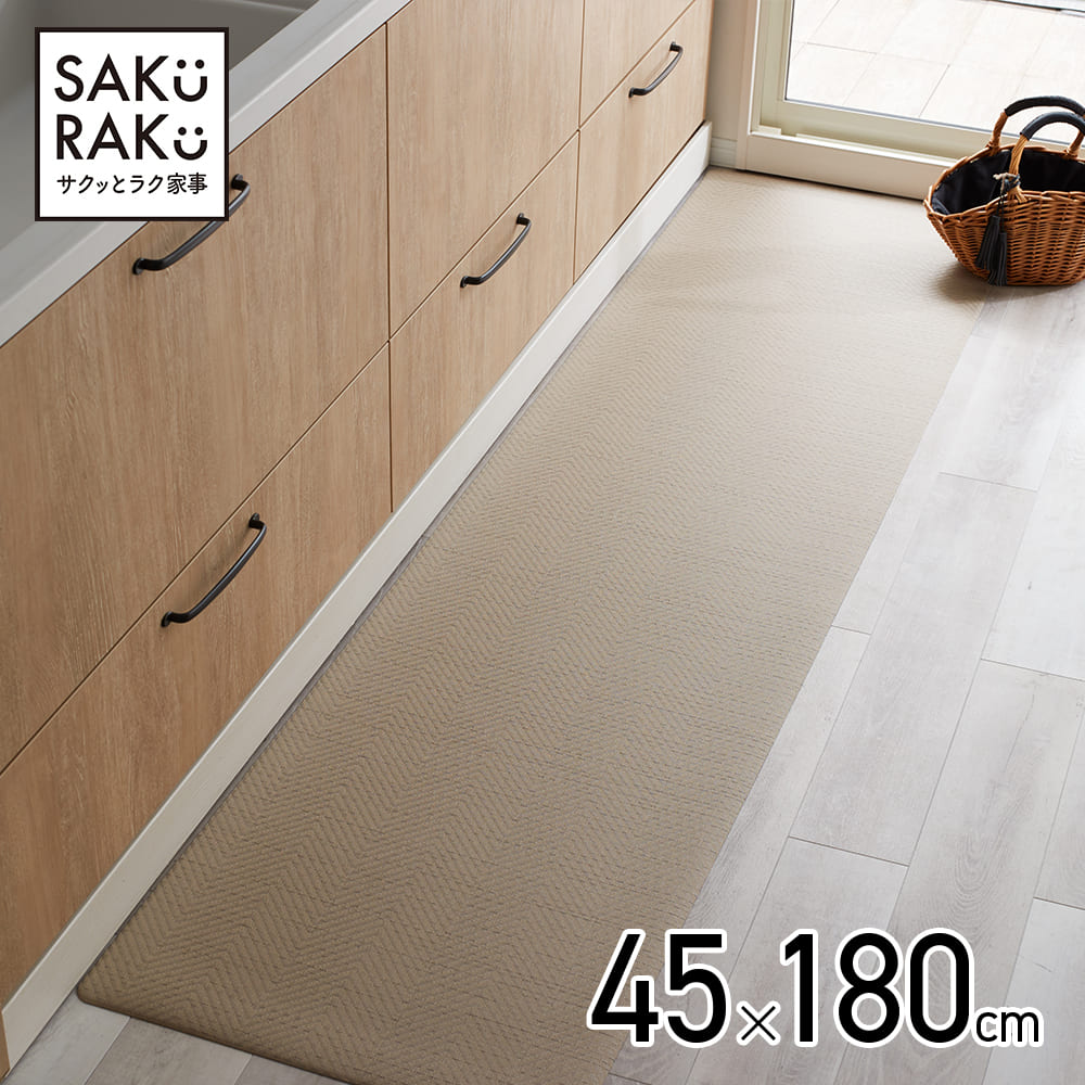 【楽天市場】拭ける テキスタイル風キッチンマット 45x240cm（ キッチンマット 240cm 拭ける キッチン マット 洗濯不要 滑り止め 高級感  ） : DocoDeco（ドコデコ）