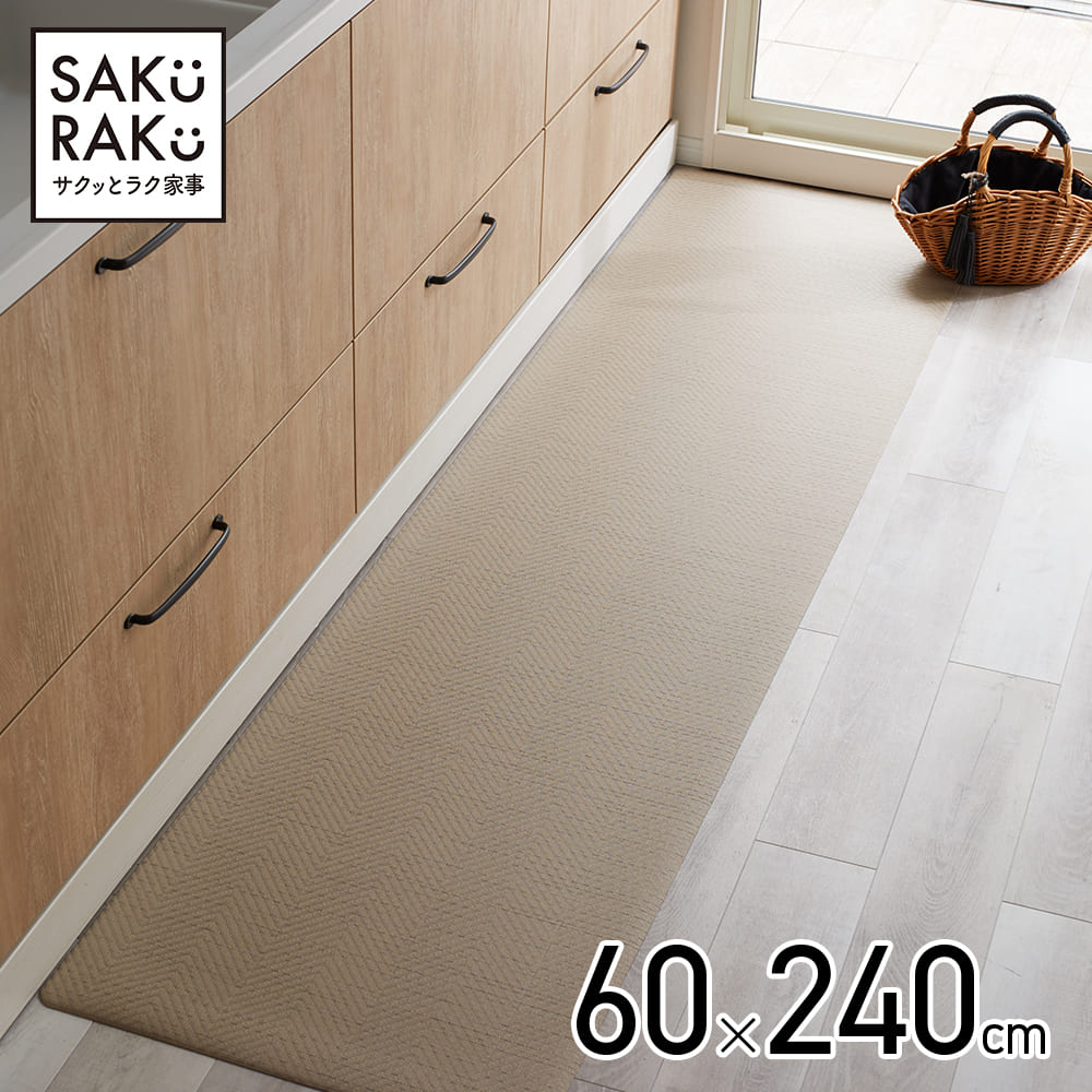 楽天市場】拭ける テキスタイル風キッチンマット 45x240cm（ キッチンマット 240cm 拭ける キッチン マット 洗濯不要 滑り止め 高級感  ） : DocoDeco（ドコデコ）