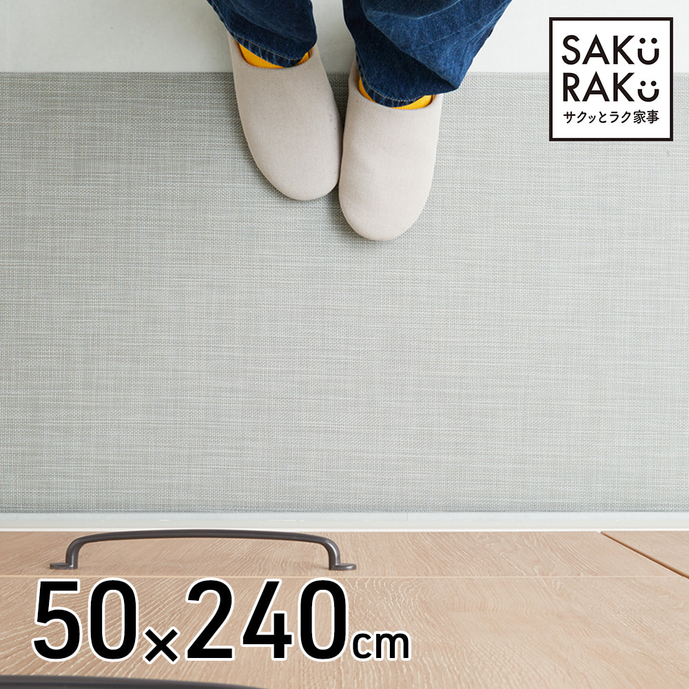 みるきぃキッチンマットセット 楽天市場】【本日限定クーポンで5%OFF】キッチンマット おしゃれ