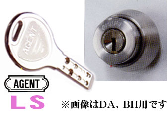 ＡＧＥＮＴ ＬＳディンプルキーシリンダー ＭＩＷＡ取り替えっこ用(LS4)