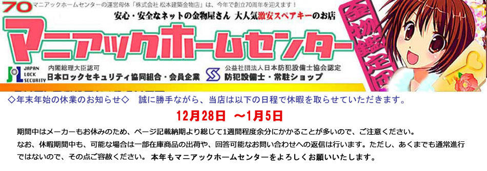 楽天市場 美和ロック レバーハンドル錠 Miwa U9 La64 1 St ステンレスシルバー マニアックホームセンター