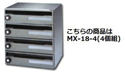 楽天市場】タジマメタルワーク MX-18-2 省スペース集合住宅用ポスト
