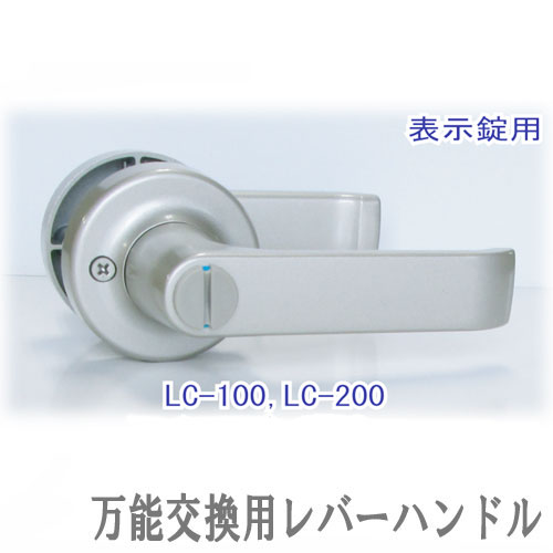 楽天市場 取替用レバーハンドル Miwa用表示錠 Agent Lc 0 マニアックホームセンター