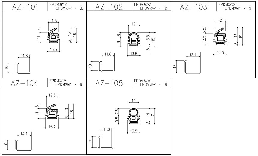 【楽天市場】マンション玄関用エアタイトゴム 6m巻き AZ101/AZ102/AZ105（戸当りゴム・ネオ