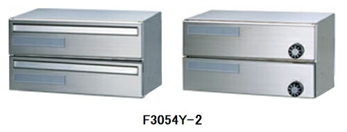 タジマメタルワーク 白やぎさん F3054Y-2 集合住宅（オートロック）用ポスト 屋内・前入後出タイプ 16,363円