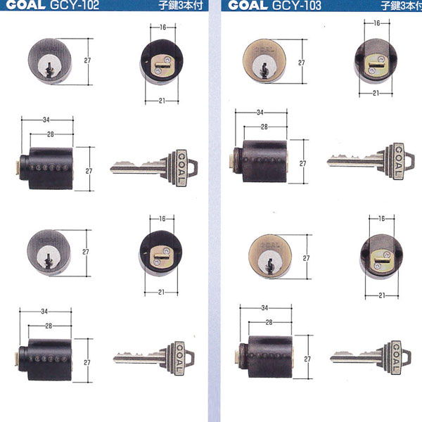GOAL セキスイハイム用取り替えっこ円柱 LX5 M2 GCY-102/GCY-103