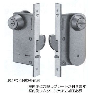 MIWA U9 2FD-1HS3 円柱+サムターン 旧2FD引戸鎌錠取りつくろう取り替えっこ用錠