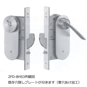 MIWA　2FD-8 HS3　トイレ表示錠　旧2FD交換用引戸錠