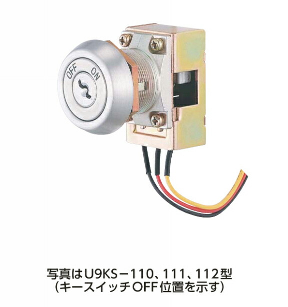 楽天市場】MIWA U9KS−110シリーズ キースイッチ(U9KS-112