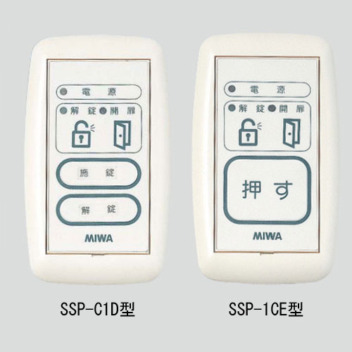 MIWA SSP-C1D/SSP-C1E 取り締まり書きあらわす器