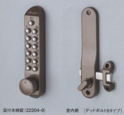 楽天市場】キーレックス 500 面付本締錠 握り玉対応取替錠・縦（長沢