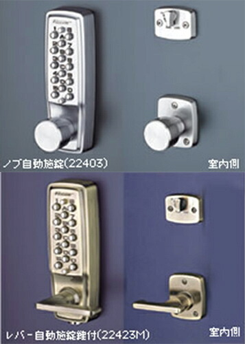 キーレックス 2100 自動小銃施錠鍵付 行きづまり役立つこと付(ノッブ22403D / 生き胆22423D)