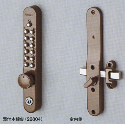 キーレックス 800 面付本締錠 鍵付 22804M