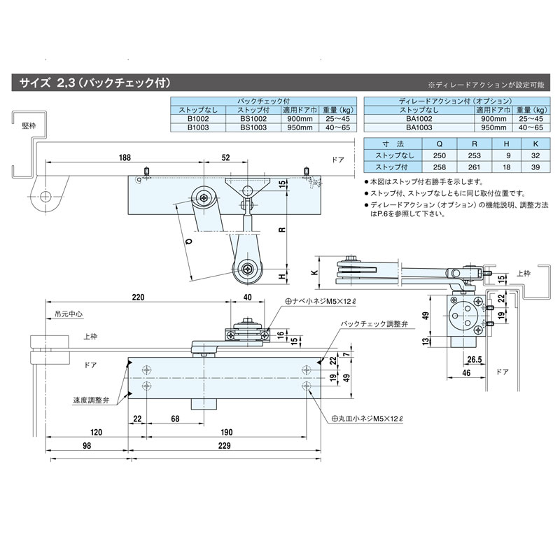 楽天市場】【 RYOBI 】リョービ ドアクローザードアチェック 楽天市場】【 RYOBI 】リョービ ドアクローザードアチェック