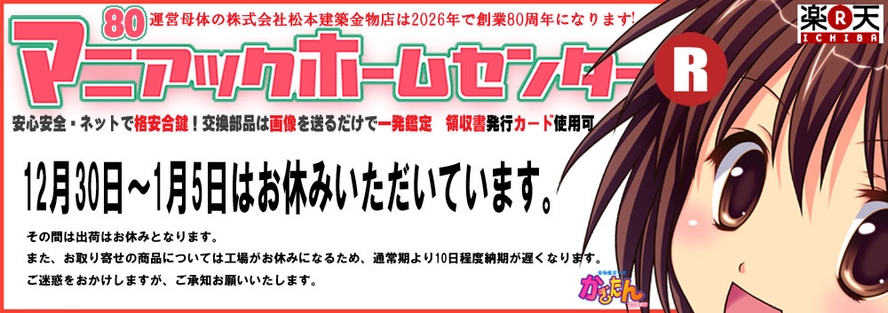 �ޥ˥��å��ۡ��ॻ�󥿡������å����������ƥ����å�������ƥꥢ��ʪ