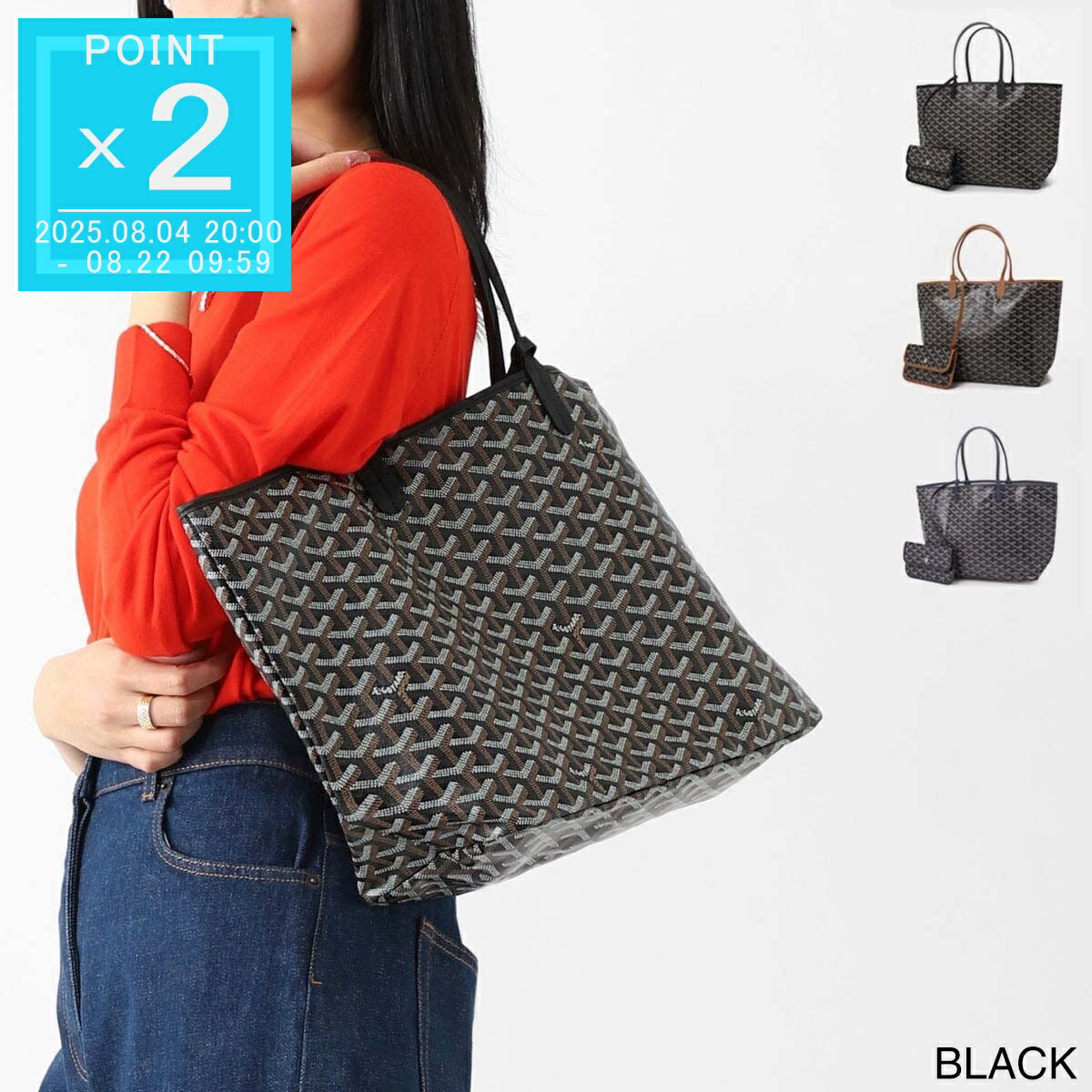 すぐ届く【GOYARD/ゴヤール】サン・ルイPM バッグ LE 国内発送◇GOYARD◇ゴヤール サン・ルイPMバッグ (GOYARD/トート