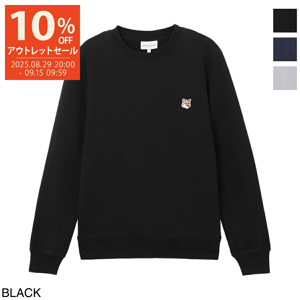 楽天市場】メゾンキツネ スウェット フォックスヘッド パッチ