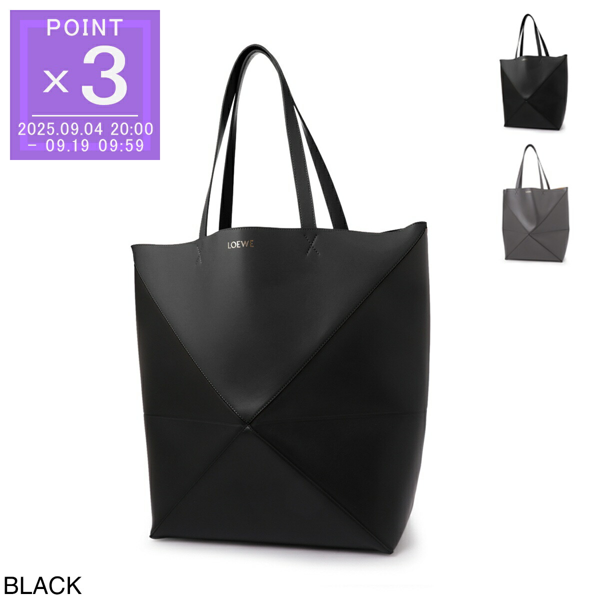 LOEWE ブラックトートバッグ 340810078_4.jpg